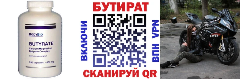 Бутират бутандиол цены наркотик Дмитриев
