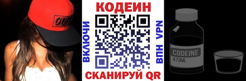 Кодеин напиток Lean (лин)  Дмитриев 