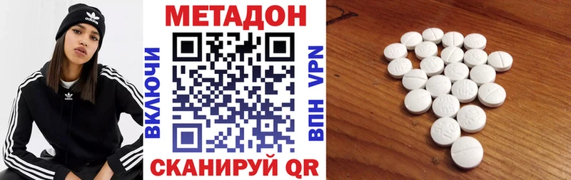МЕТАДОН кристалл  Дмитриев 