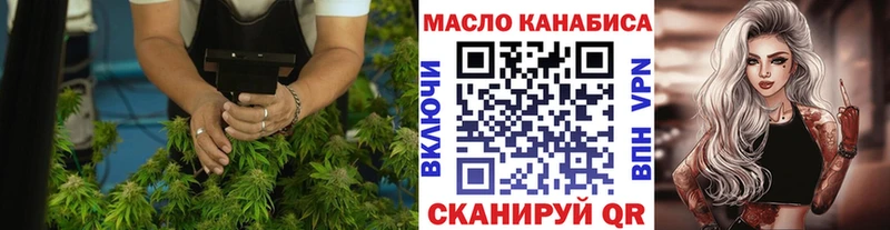 купить закладку  Дмитриев  ТГК жижа 